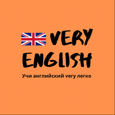 VeryEnglish 🇬🇧